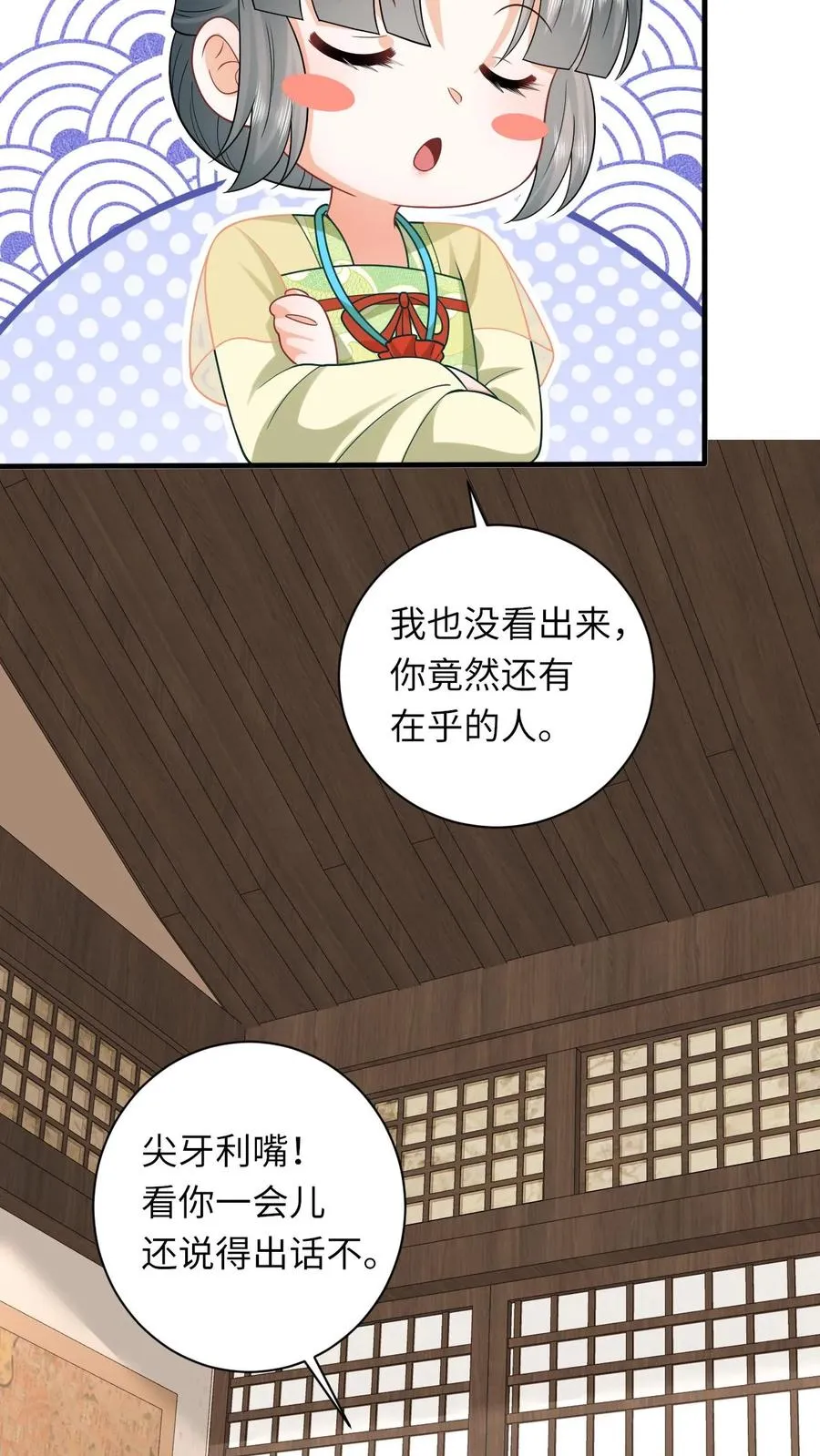 第35话 痛死了！ 第4页