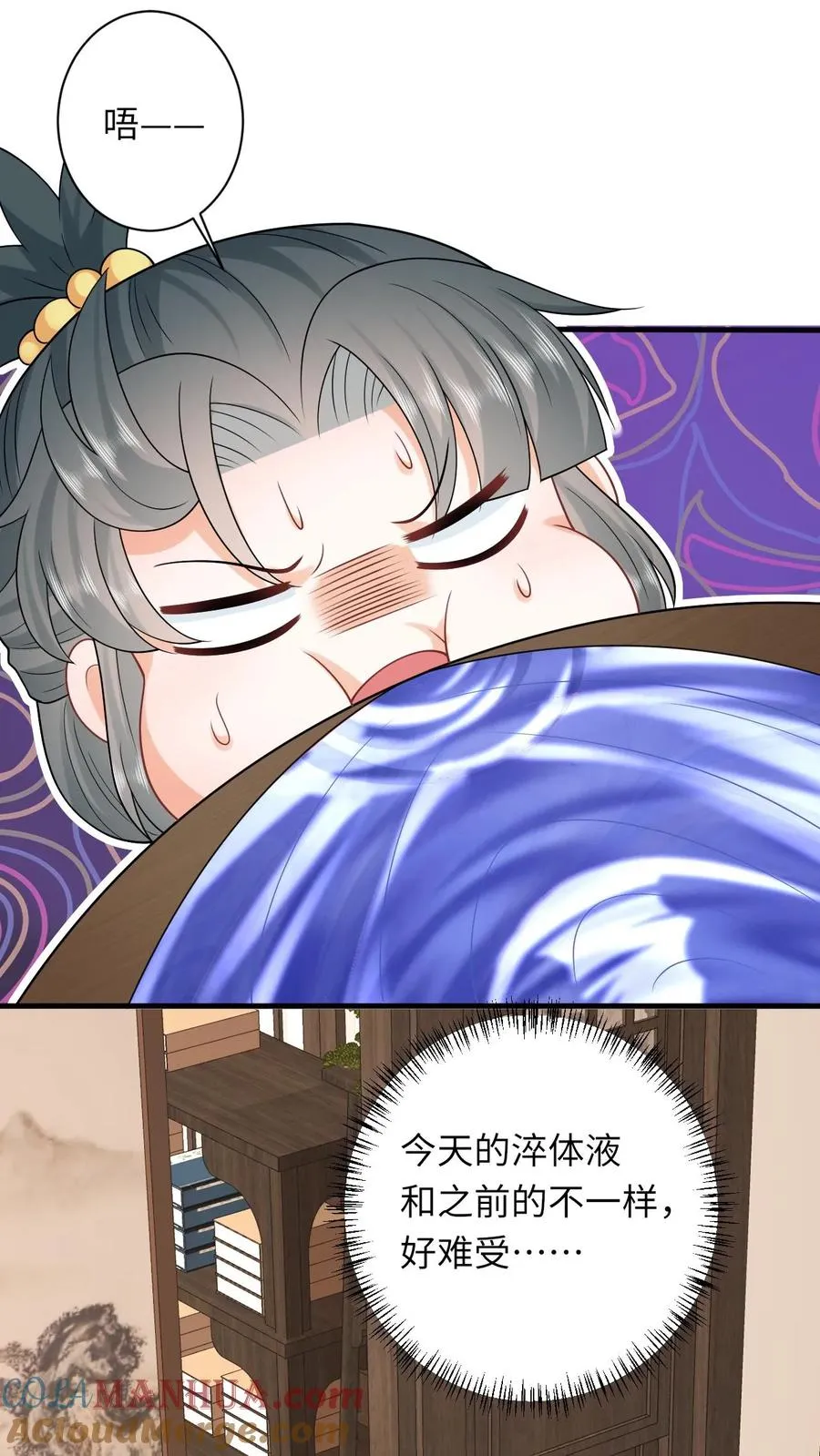 第35话 痛死了！ 第7页