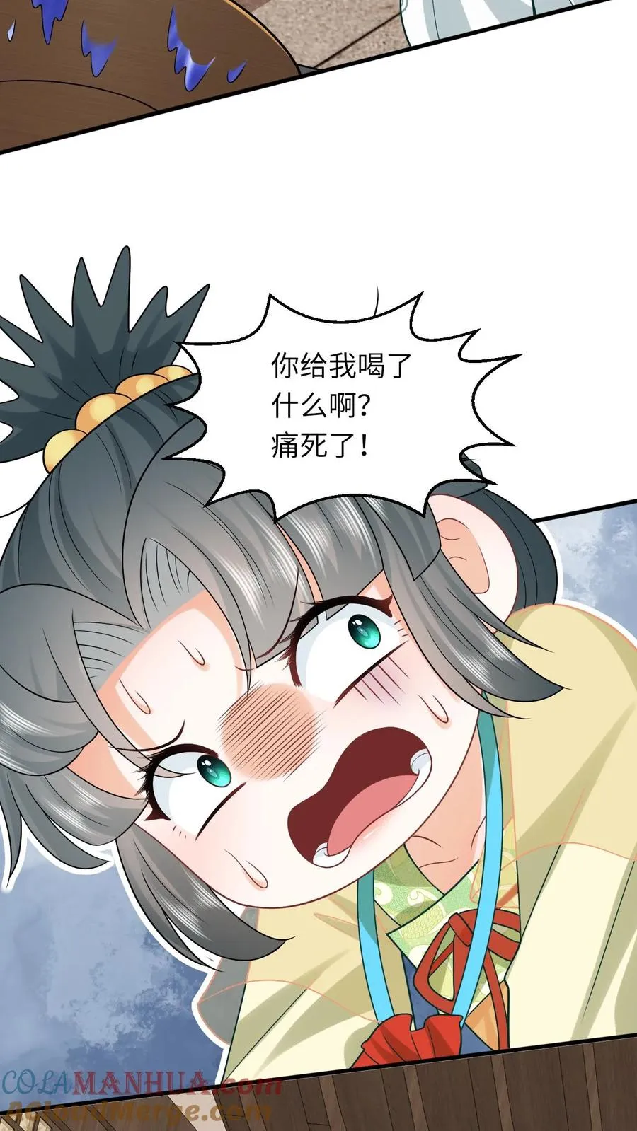 第35话 痛死了！ 第9页