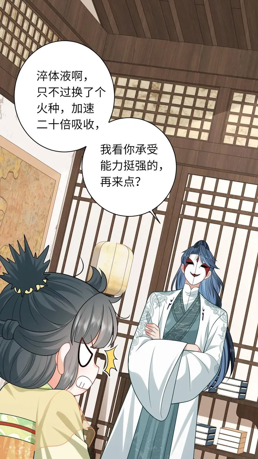 第35话 痛死了！ 第10页
