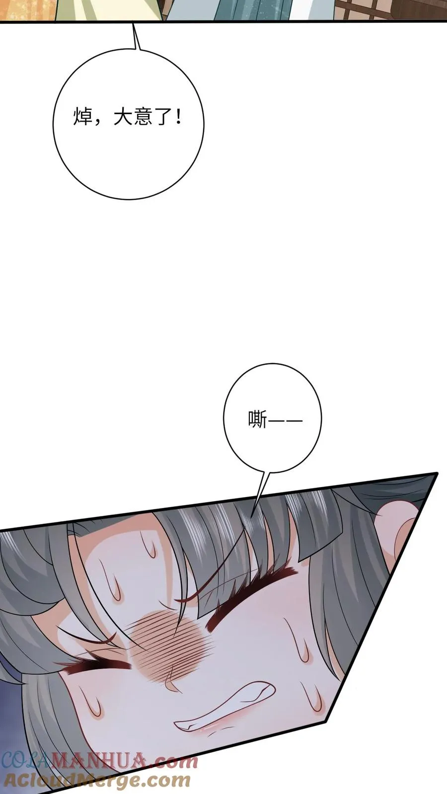第35话 痛死了！ 第11页