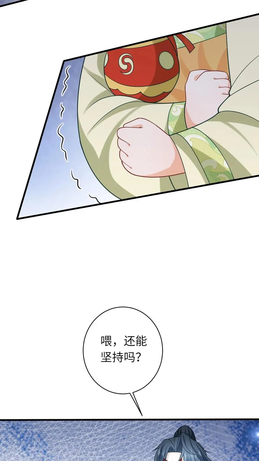 第35话 痛死了！ 第12页
