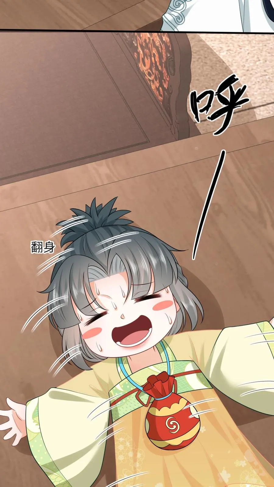 第35话 痛死了！ 第16页