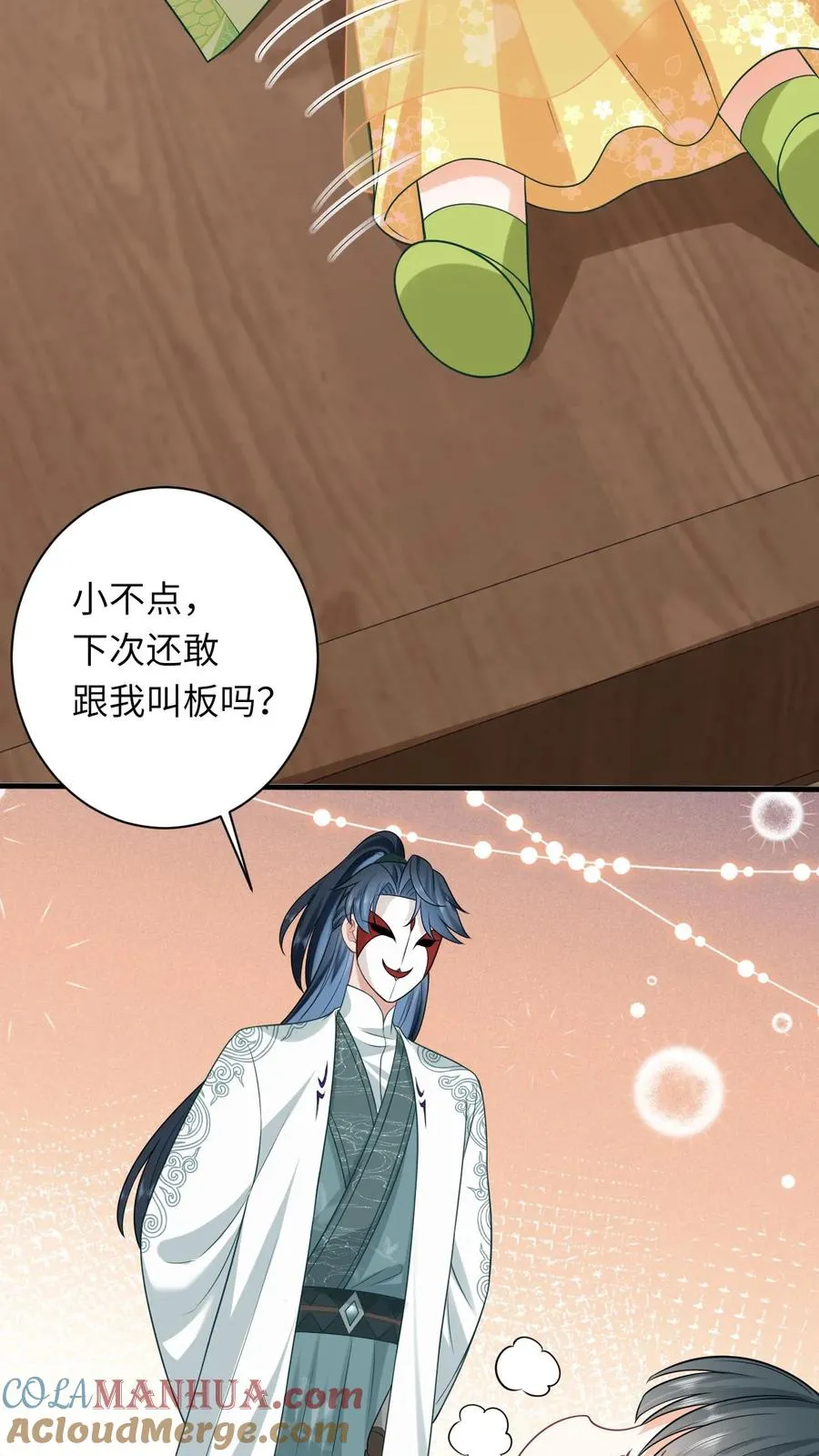 第35话 痛死了！ 第17页