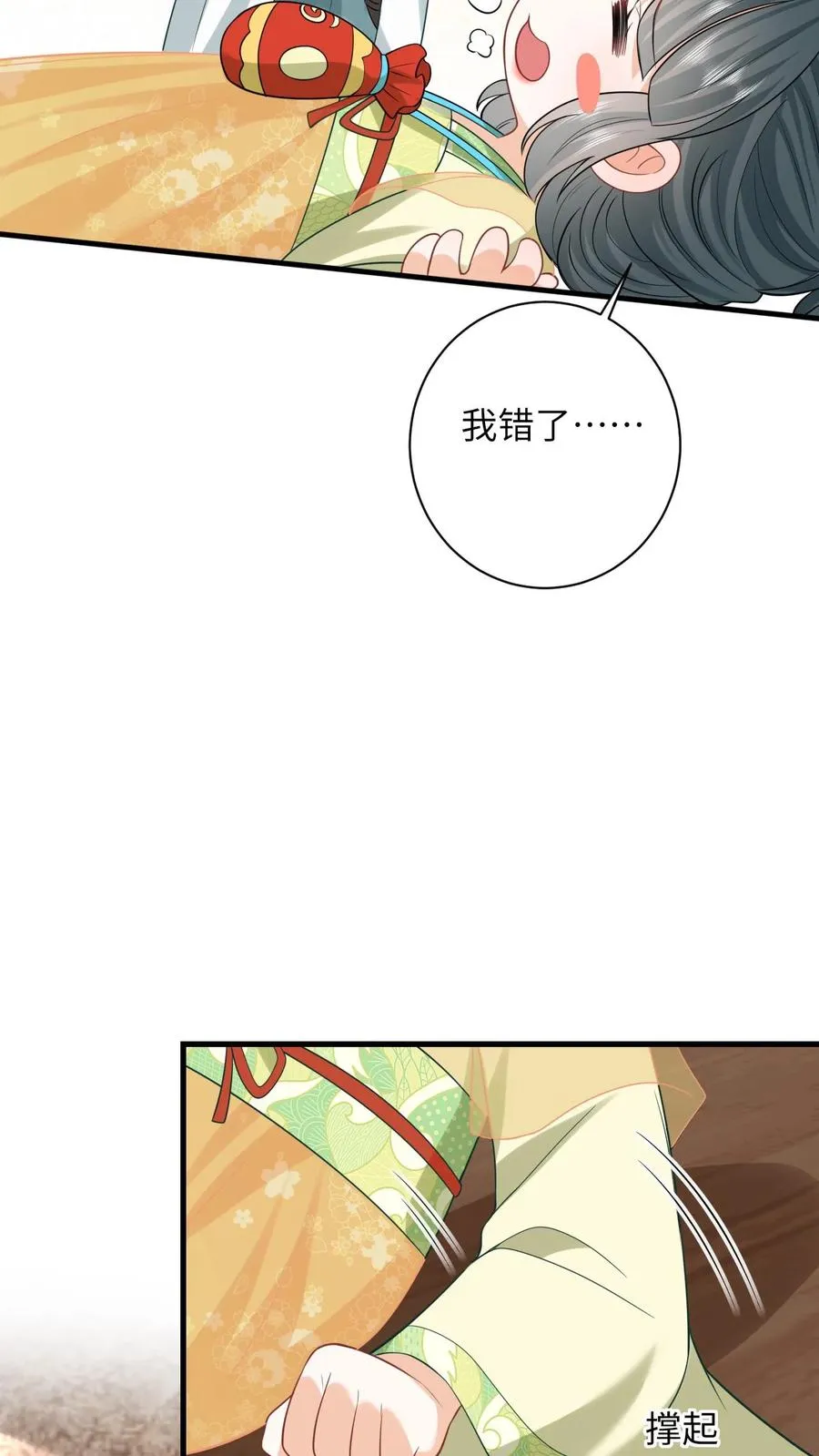 第35话 痛死了！ 第18页