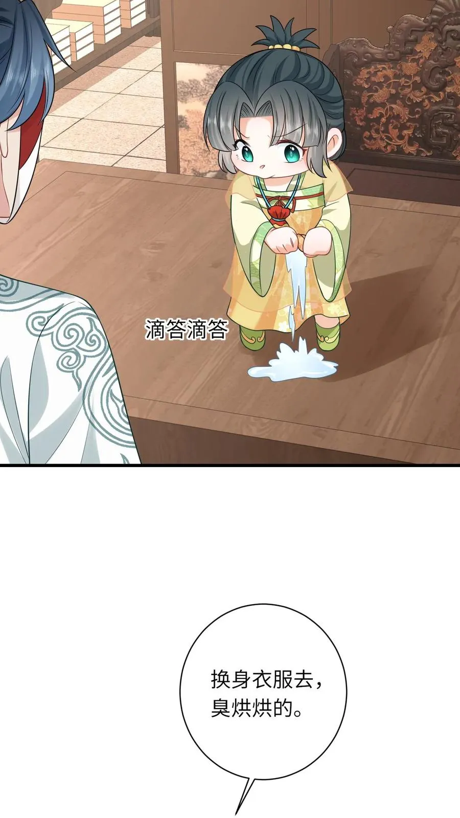 第35话 痛死了！ 第22页