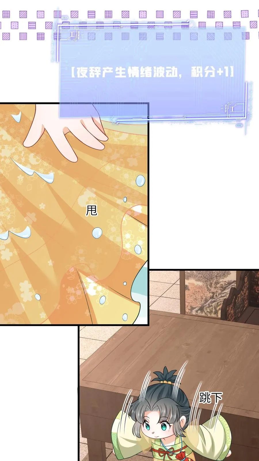 第35话 痛死了！ 第24页