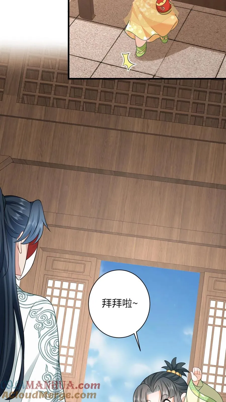第35话 痛死了！ 第25页