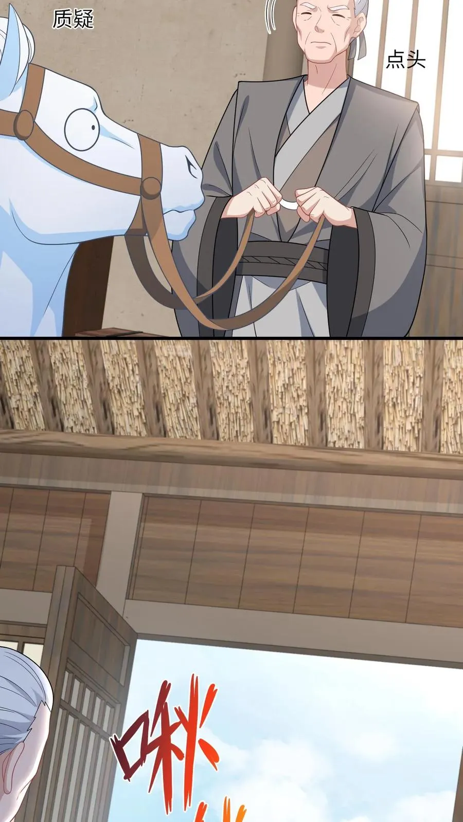 第36话 让永安侯跪在城门口候着！ 第14页