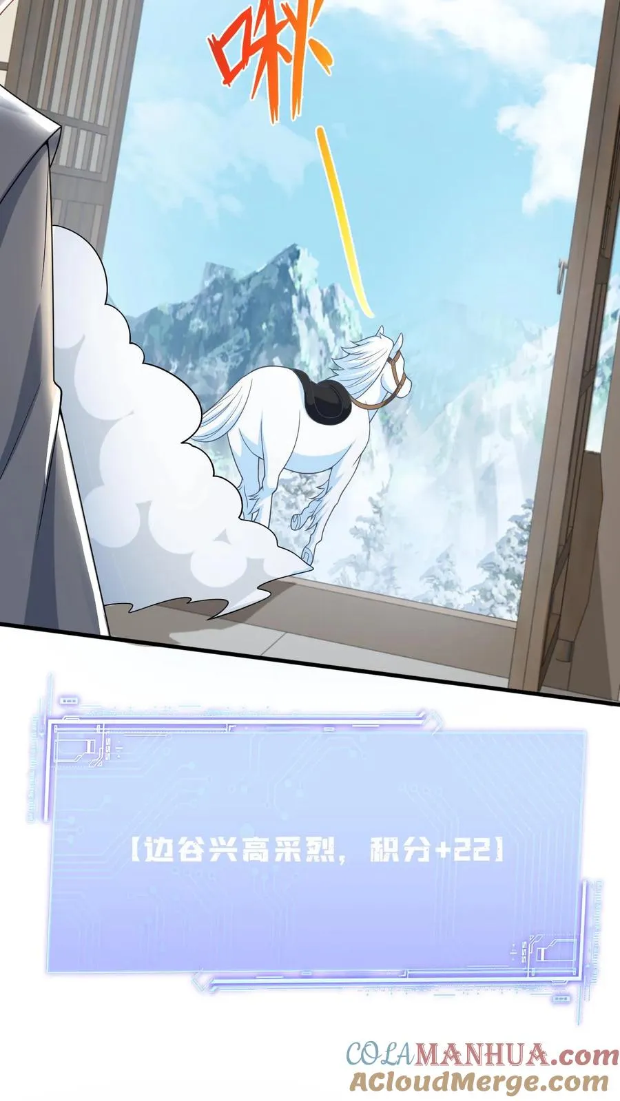 第36话 让永安侯跪在城门口候着！ 第15页