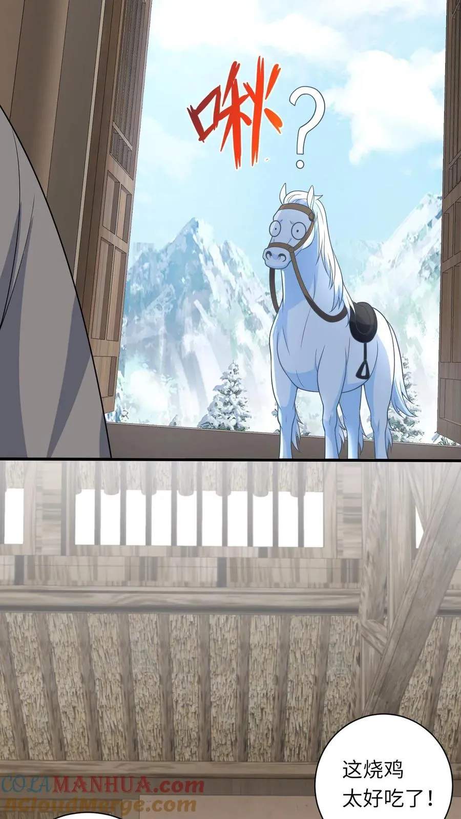 第36话 让永安侯跪在城门口候着！ 第17页