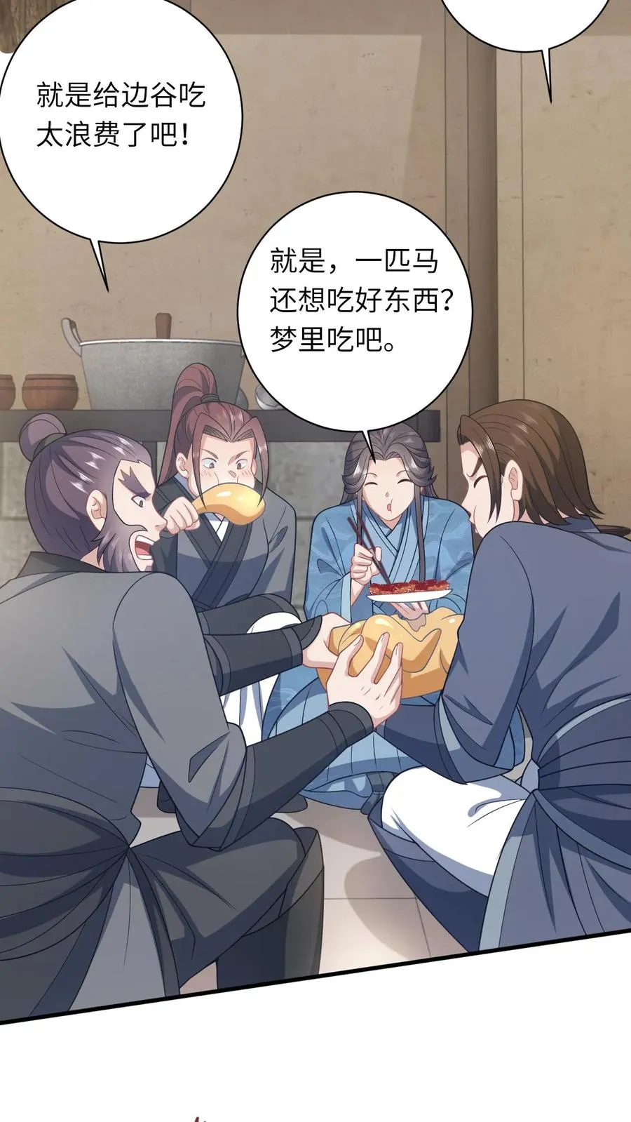 第36话 让永安侯跪在城门口候着！ 第18页