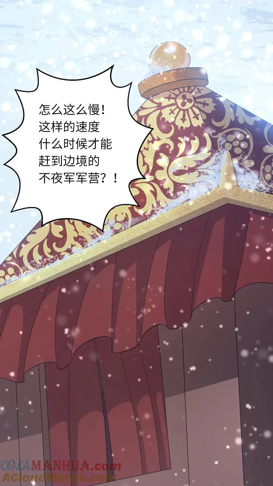 第36话 让永安侯跪在城门口候着！ 第27页