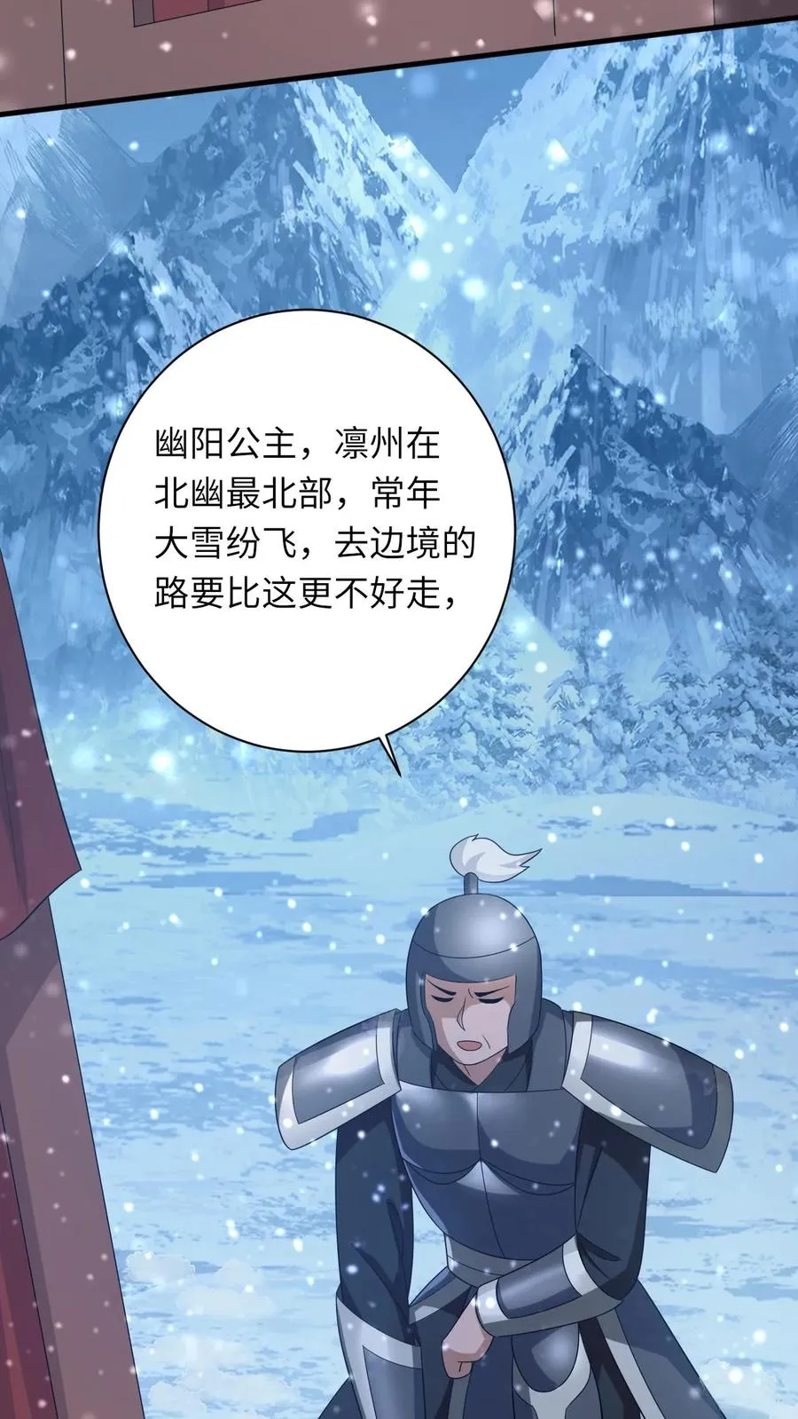 第36话 让永安侯跪在城门口候着！ 第28页