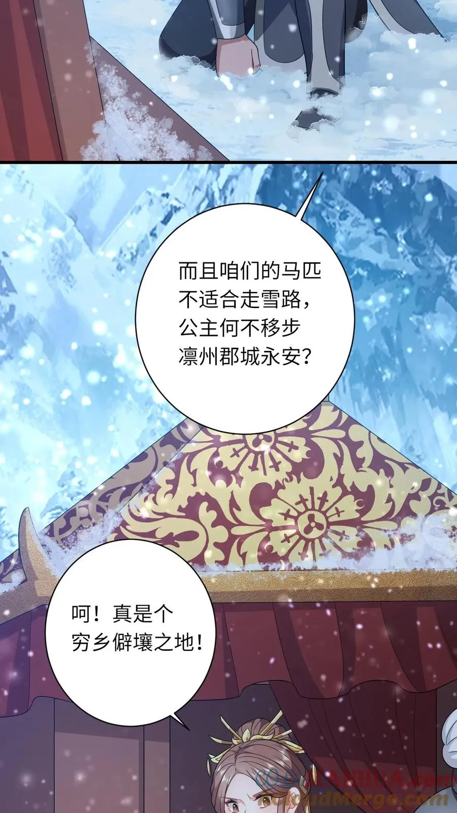 第36话 让永安侯跪在城门口候着！ 第29页