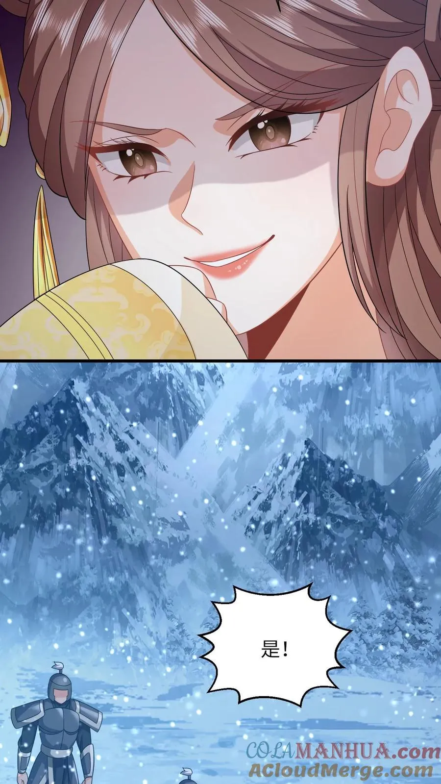 第36话 让永安侯跪在城门口候着！ 第31页