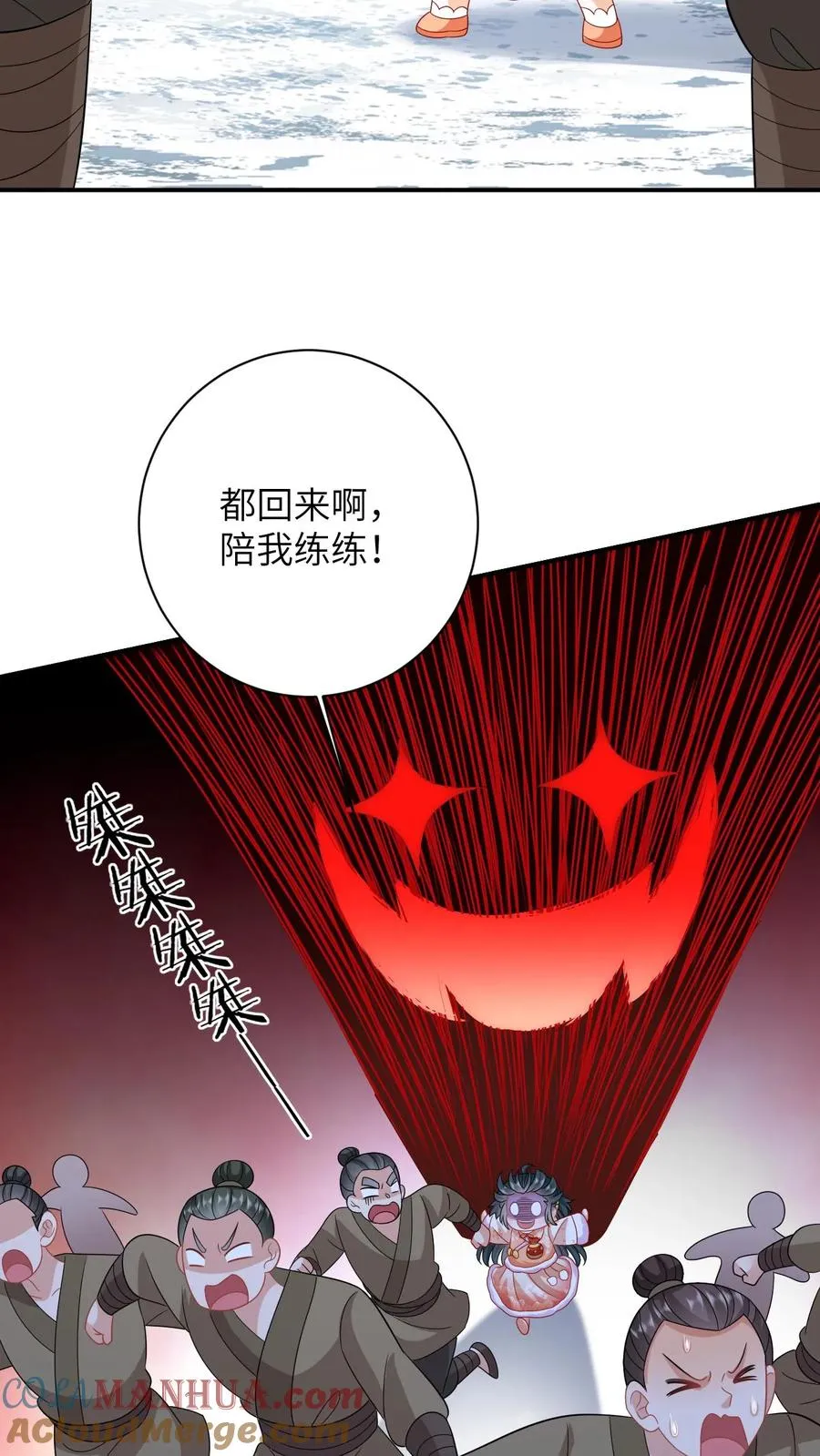 第37话 启程去永安城 第3页