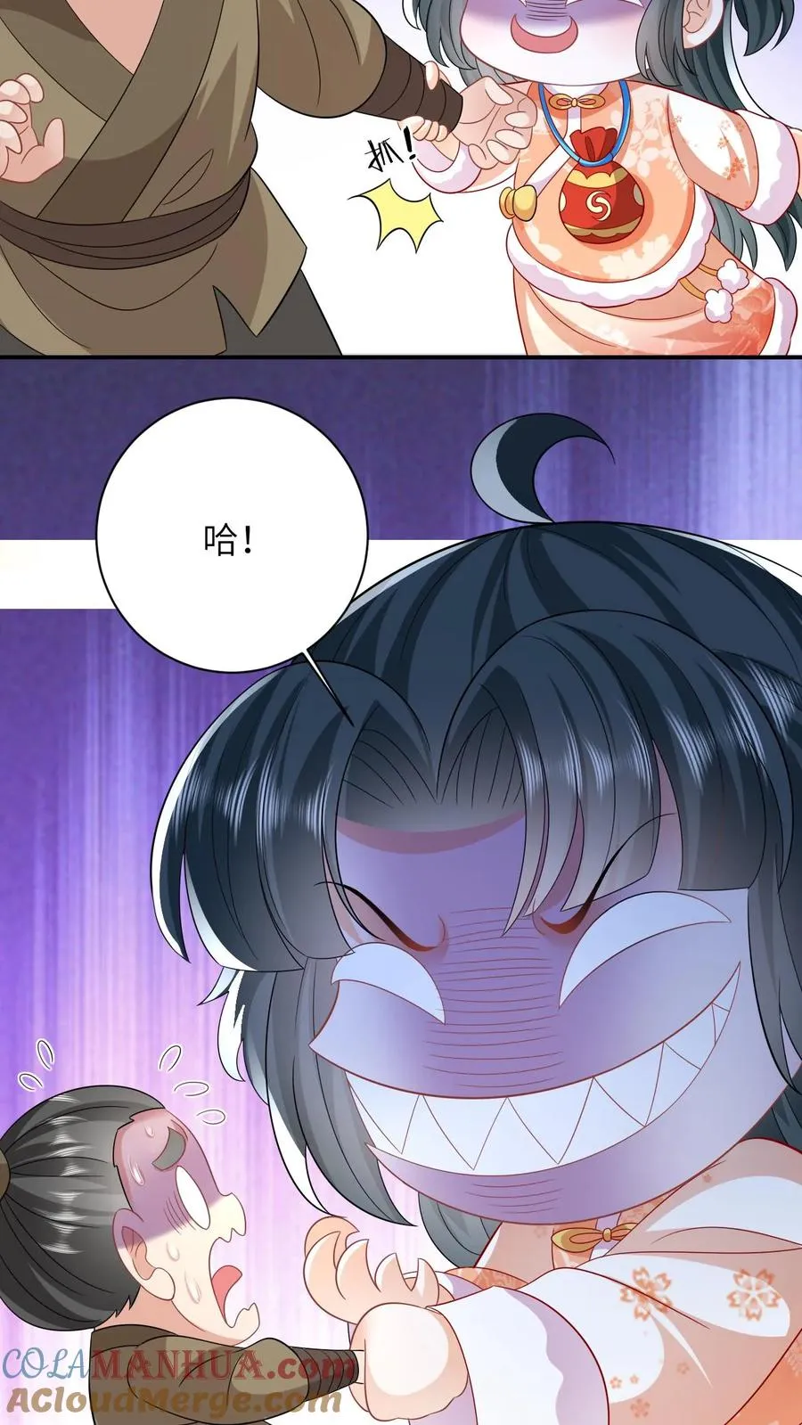 第37话 启程去永安城 第5页