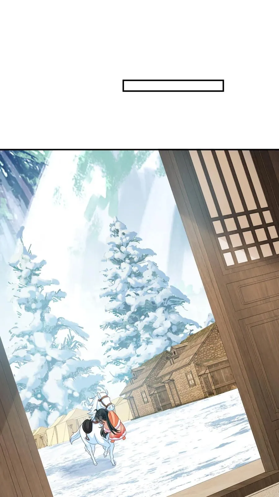 第37话 启程去永安城 第12页