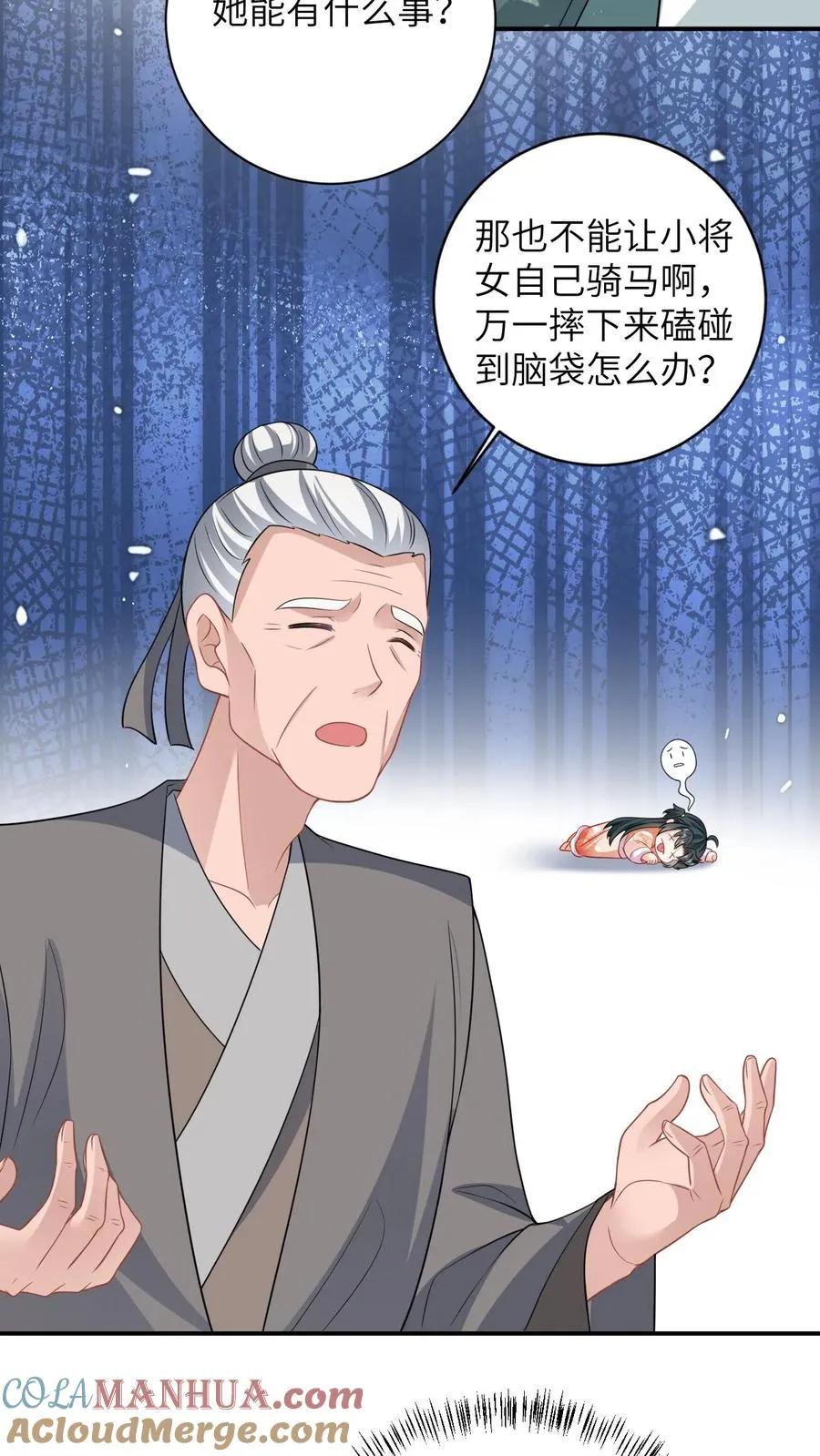 第37话 启程去永安城 第19页