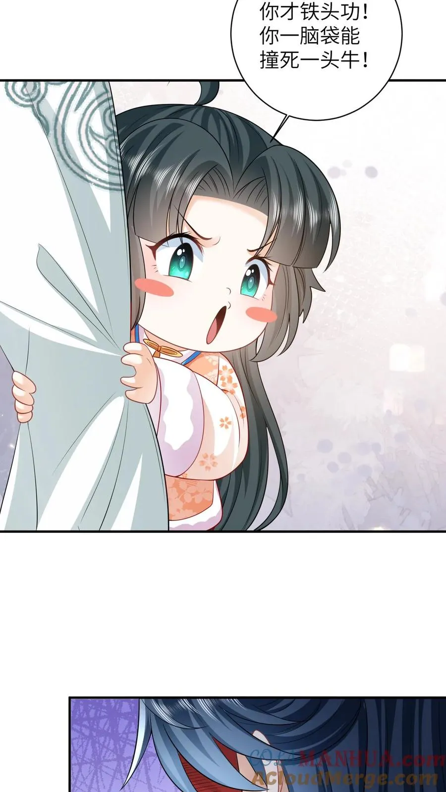 第37话 启程去永安城 第23页
