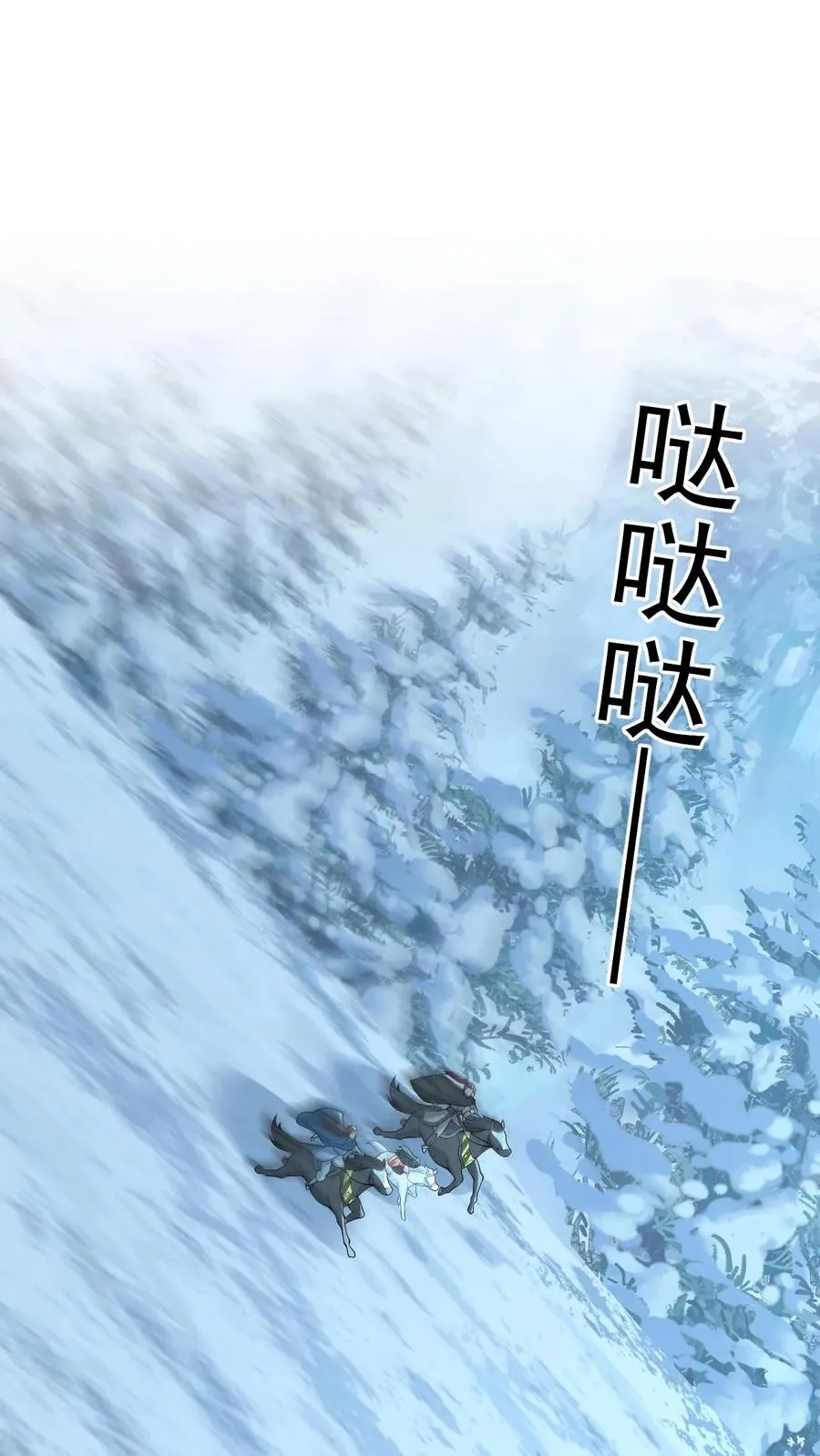 第38话 可爱三人组 第2页