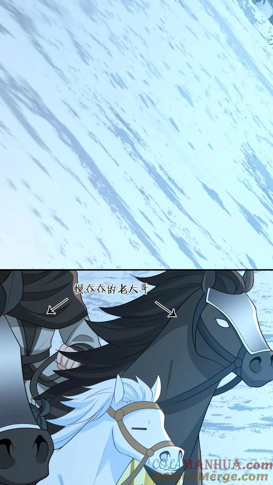 第38话 可爱三人组 第3页