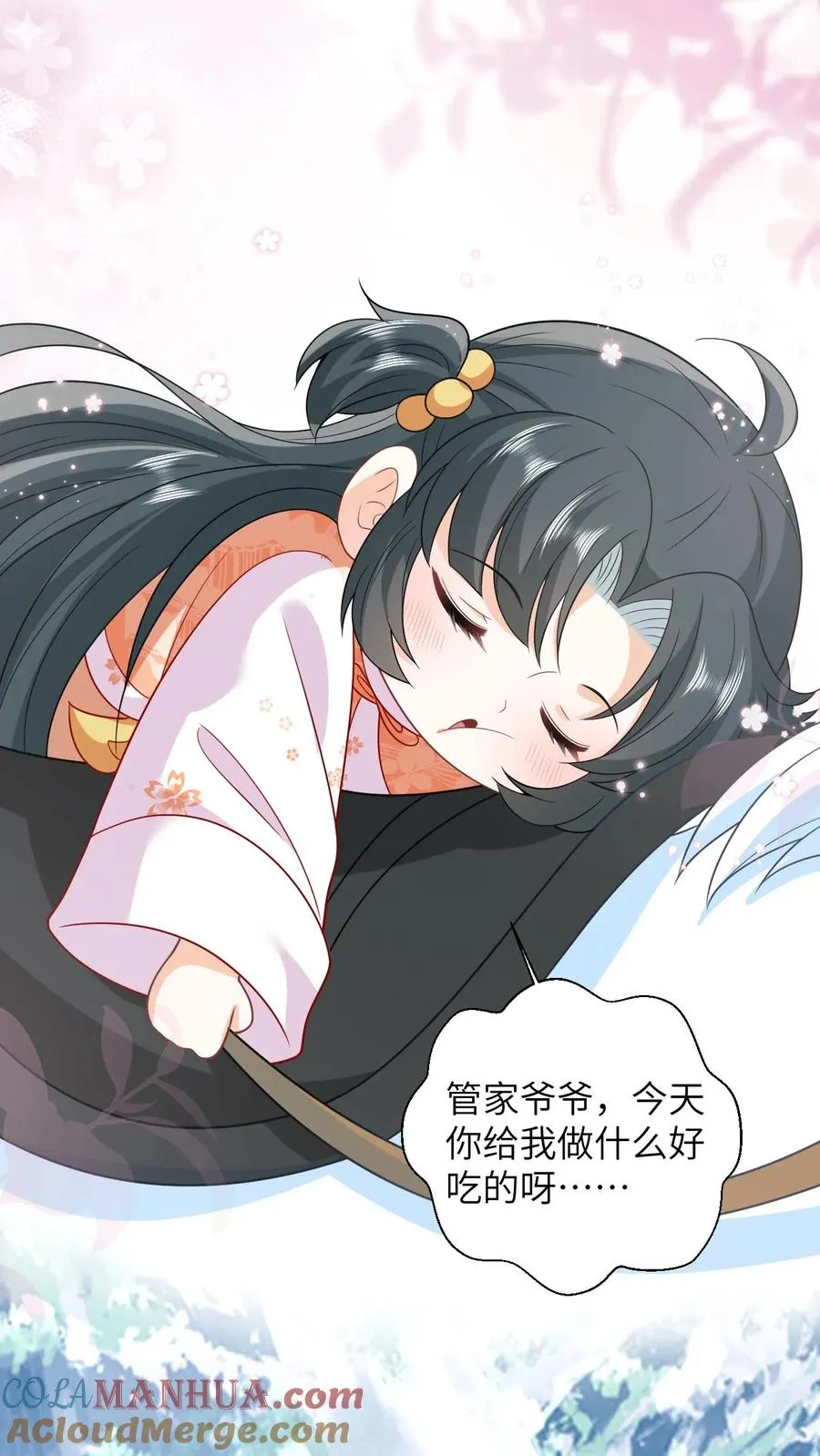 第38话 可爱三人组 第5页