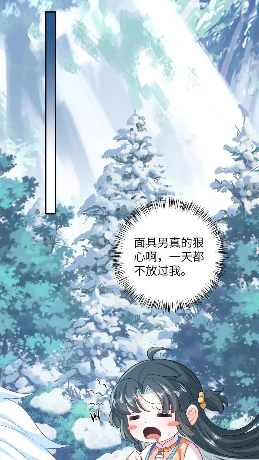 第38话 可爱三人组 第6页