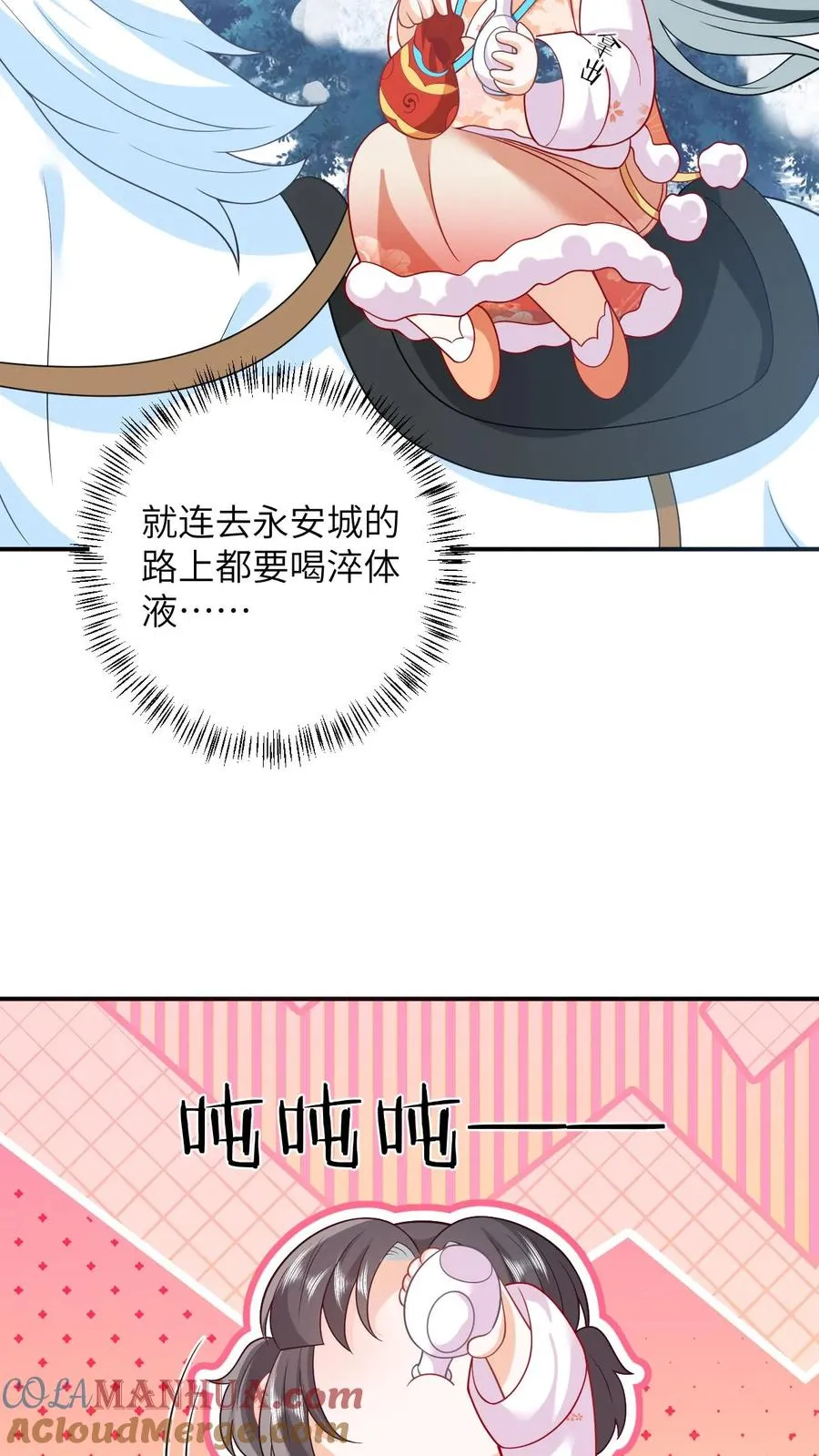 第38话 可爱三人组 第7页
