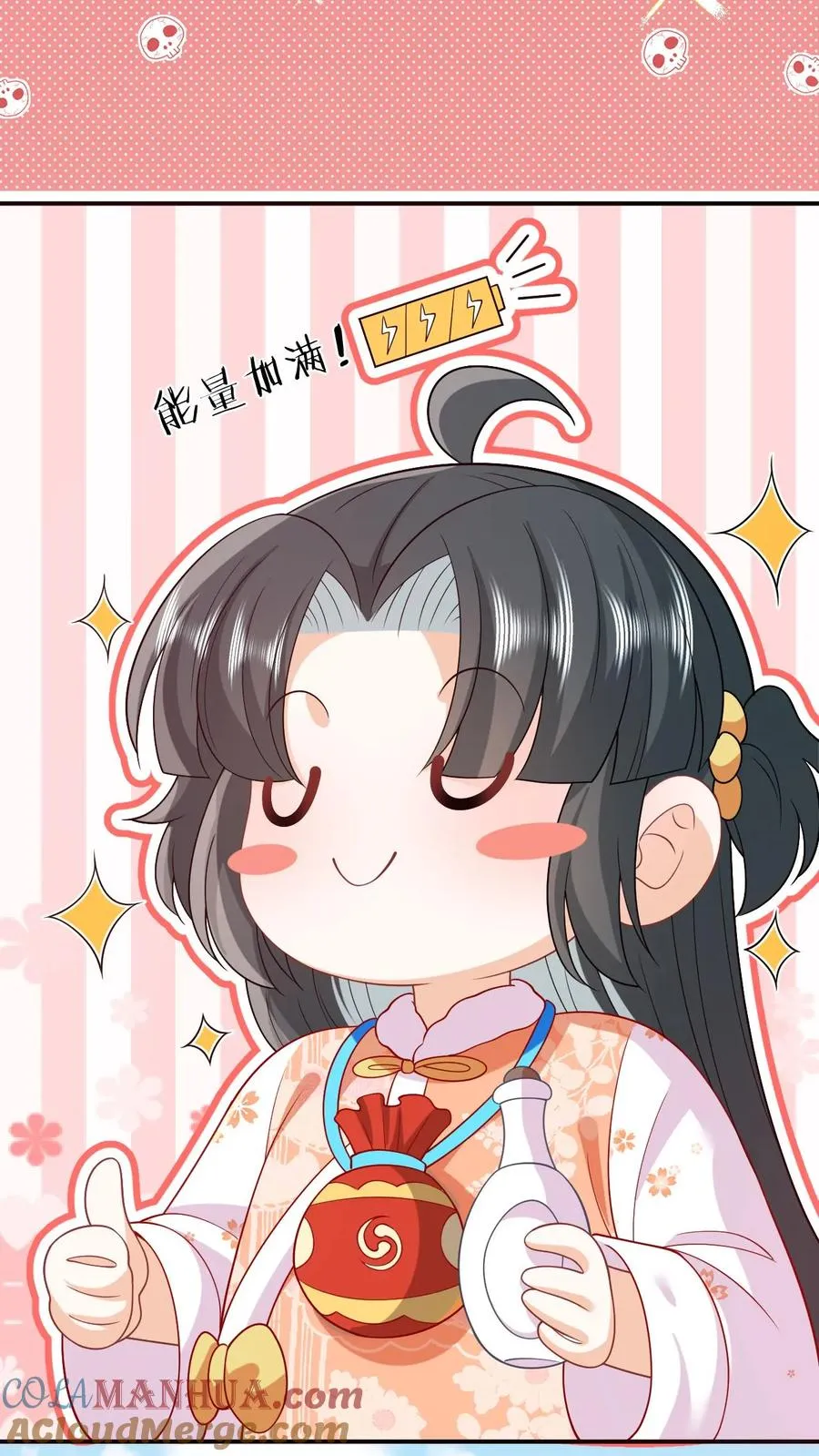 第38话 可爱三人组 第9页