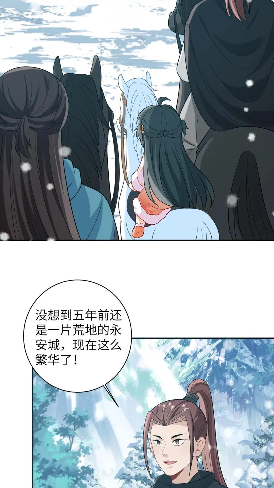 第38话 可爱三人组 第12页
