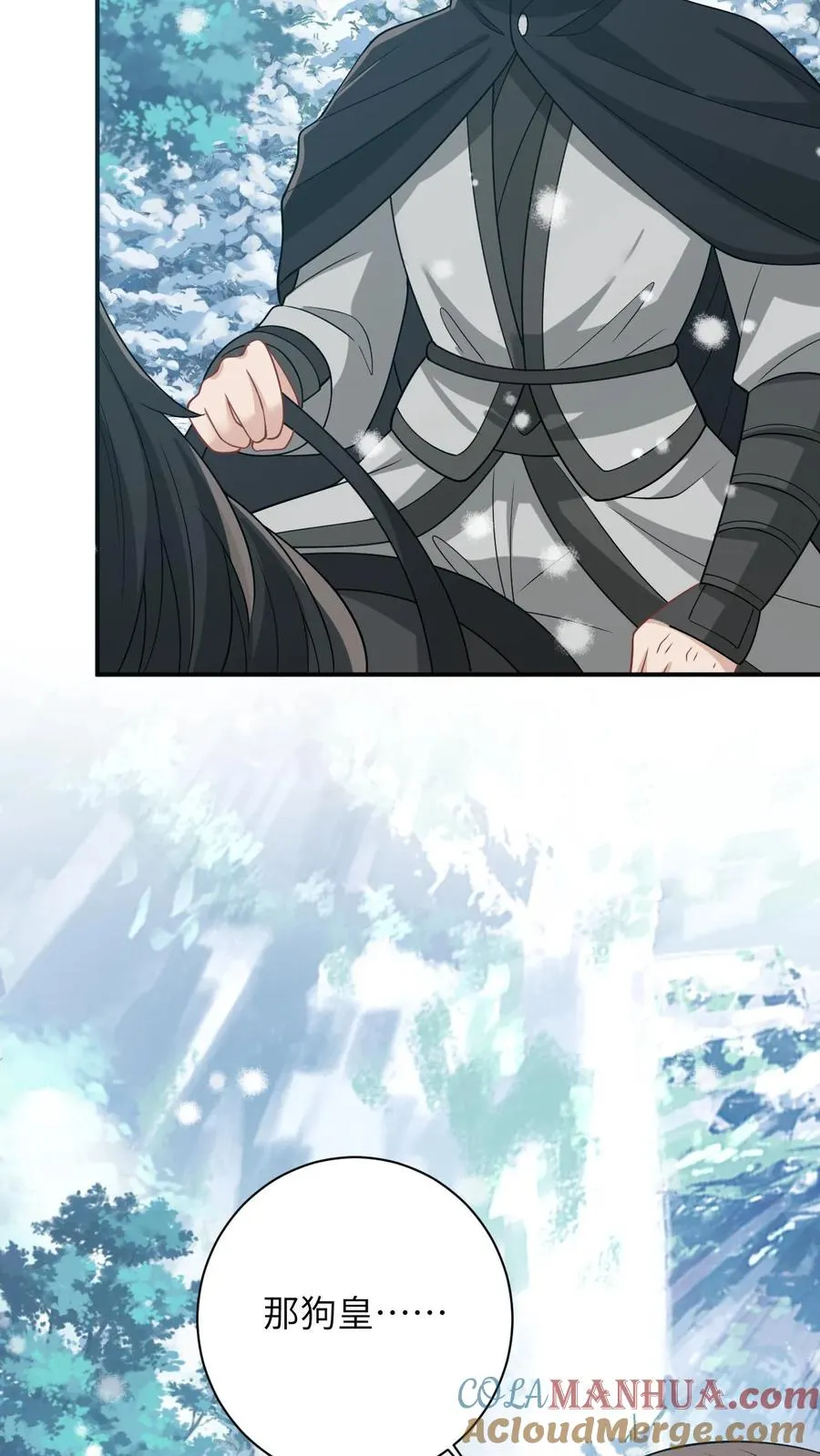 第38话 可爱三人组 第13页