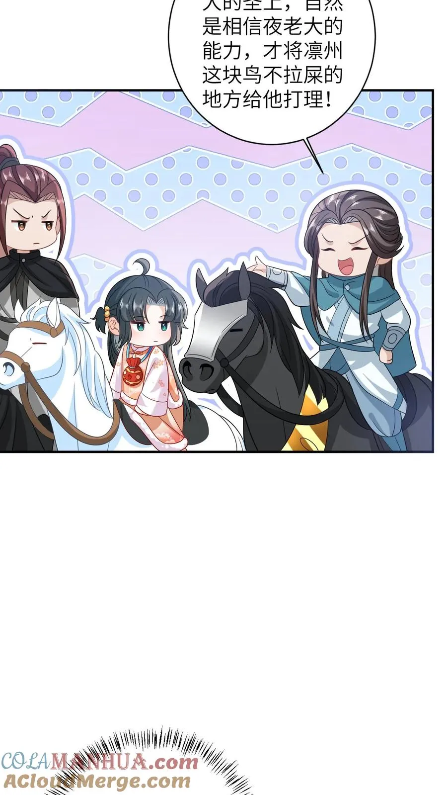 第38话 可爱三人组 第15页