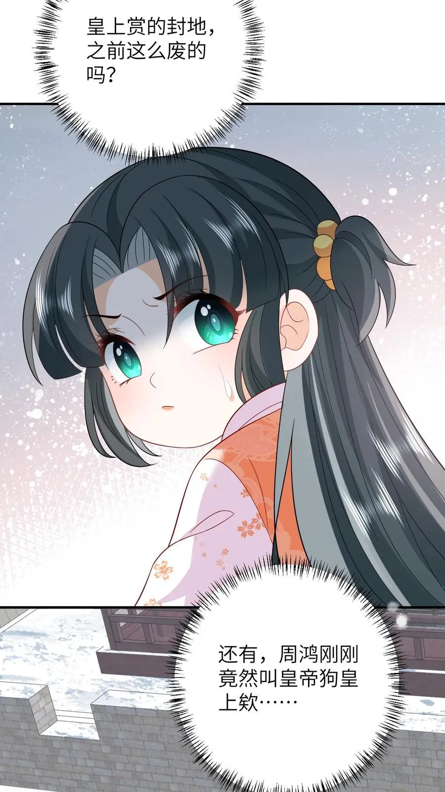 第38话 可爱三人组 第16页
