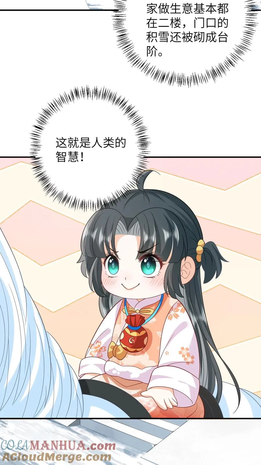 第38话 可爱三人组 第19页