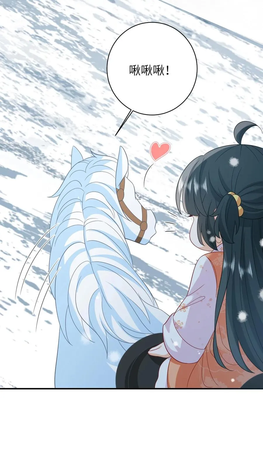 第38话 可爱三人组 第20页