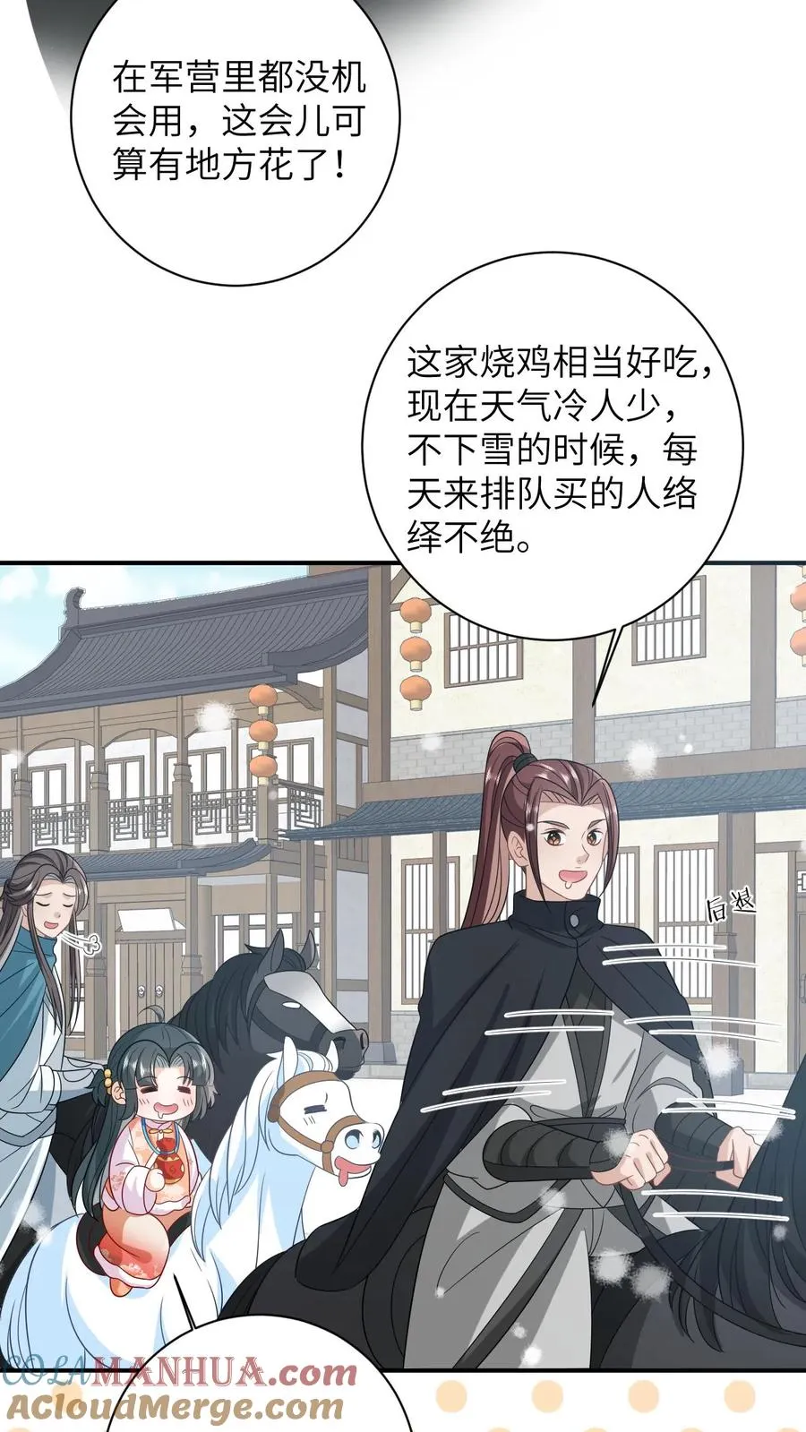第38话 可爱三人组 第23页