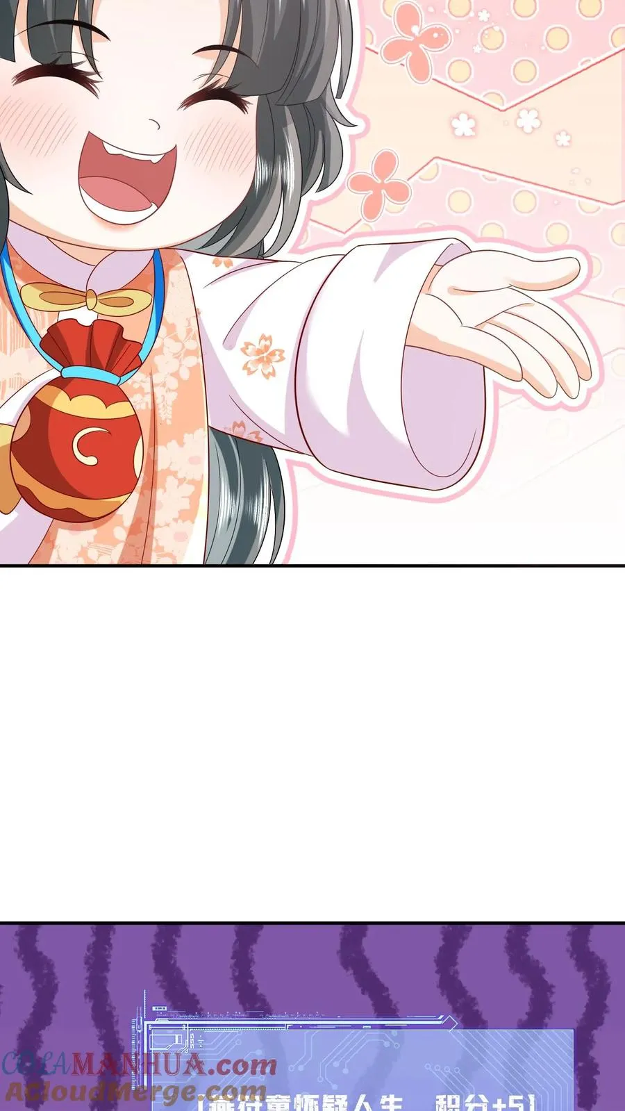 第38话 可爱三人组 第27页