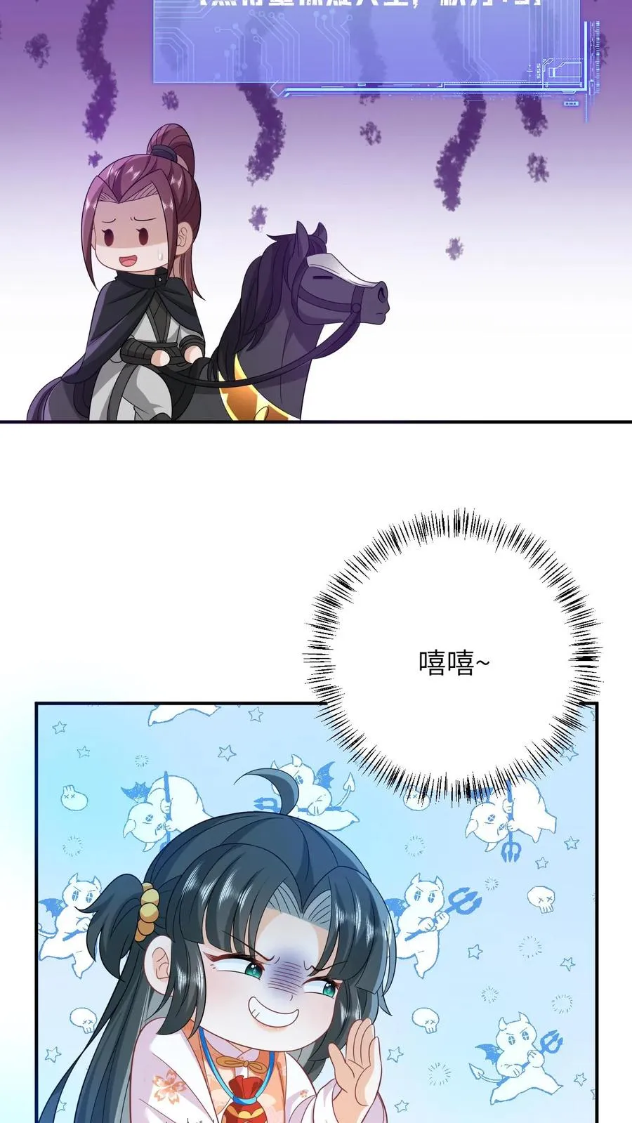 第38话 可爱三人组 第28页