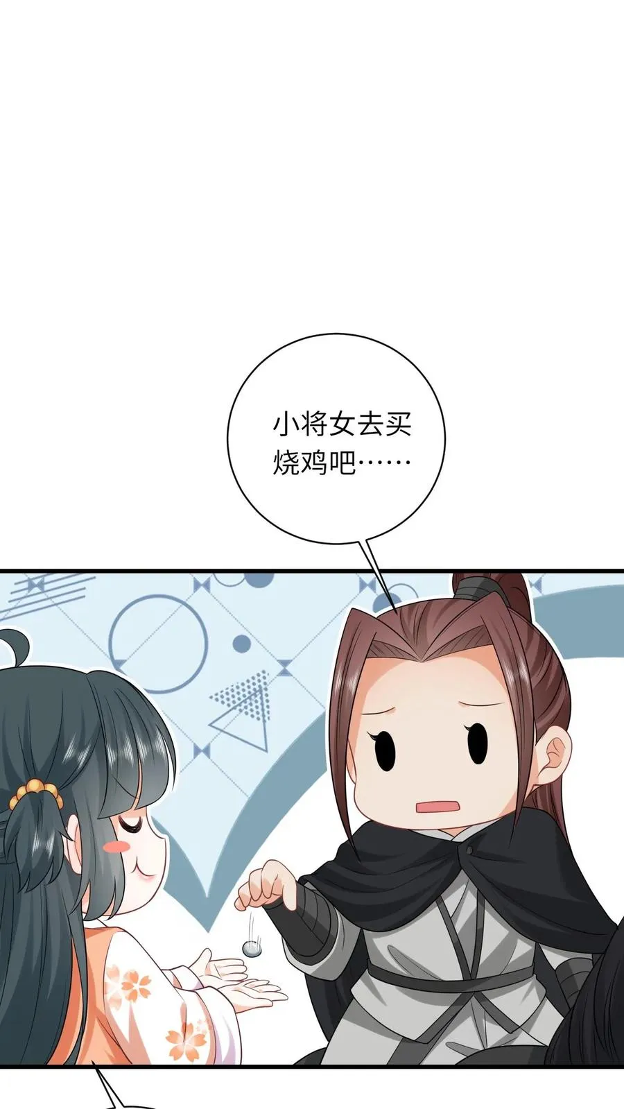 第39话 夜辞怕不是穿越来的吧 第2页