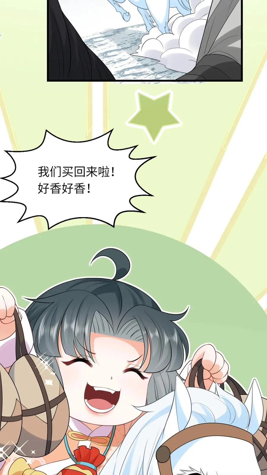 第39话 夜辞怕不是穿越来的吧 第4页