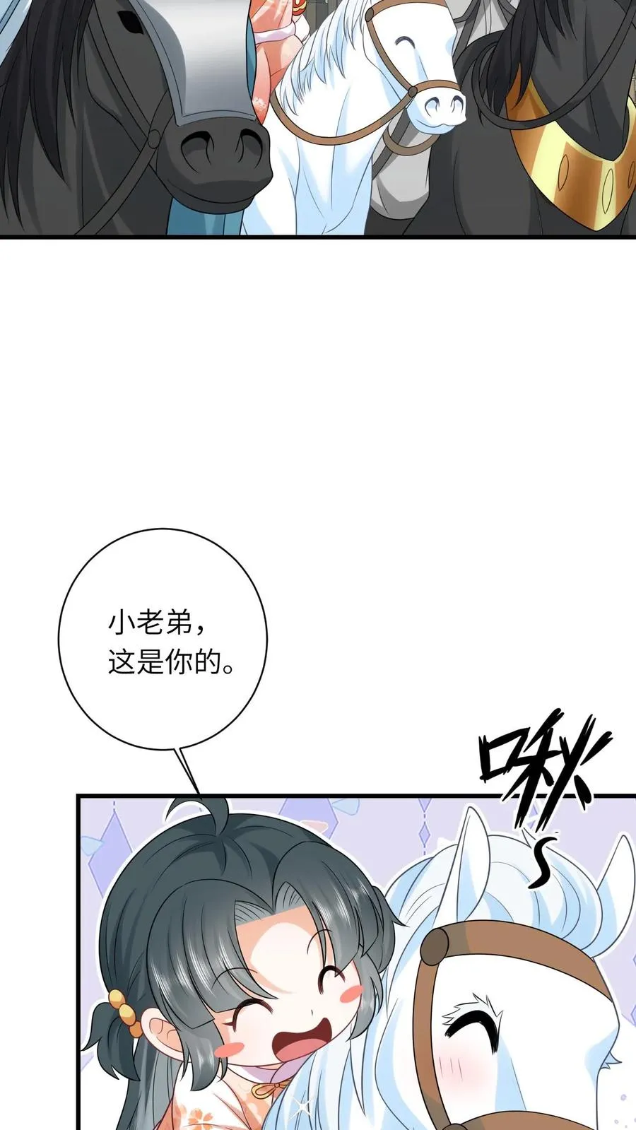 第39话 夜辞怕不是穿越来的吧 第6页