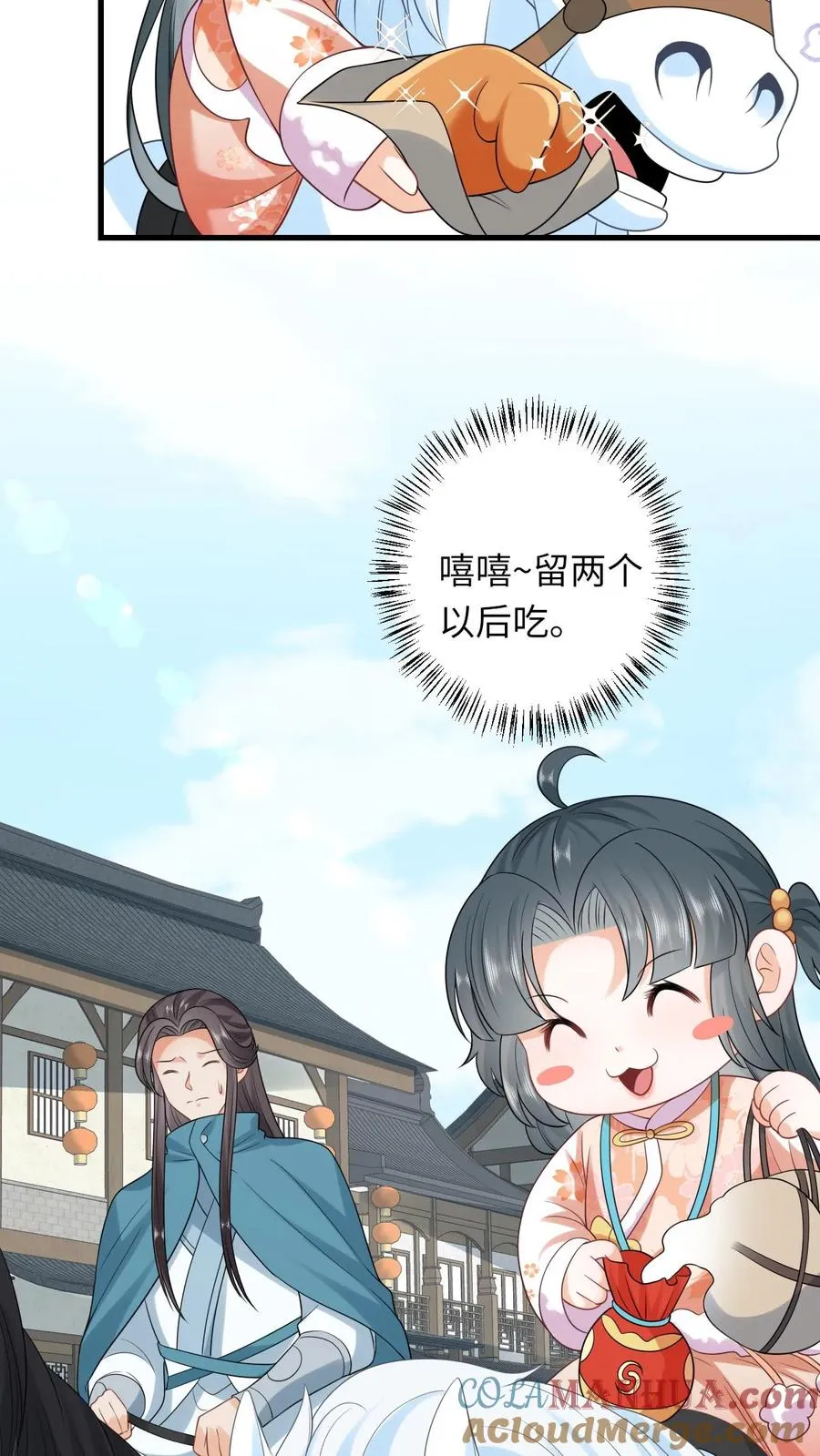 第39话 夜辞怕不是穿越来的吧 第7页