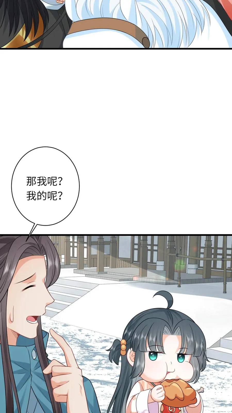 第39话 夜辞怕不是穿越来的吧 第8页