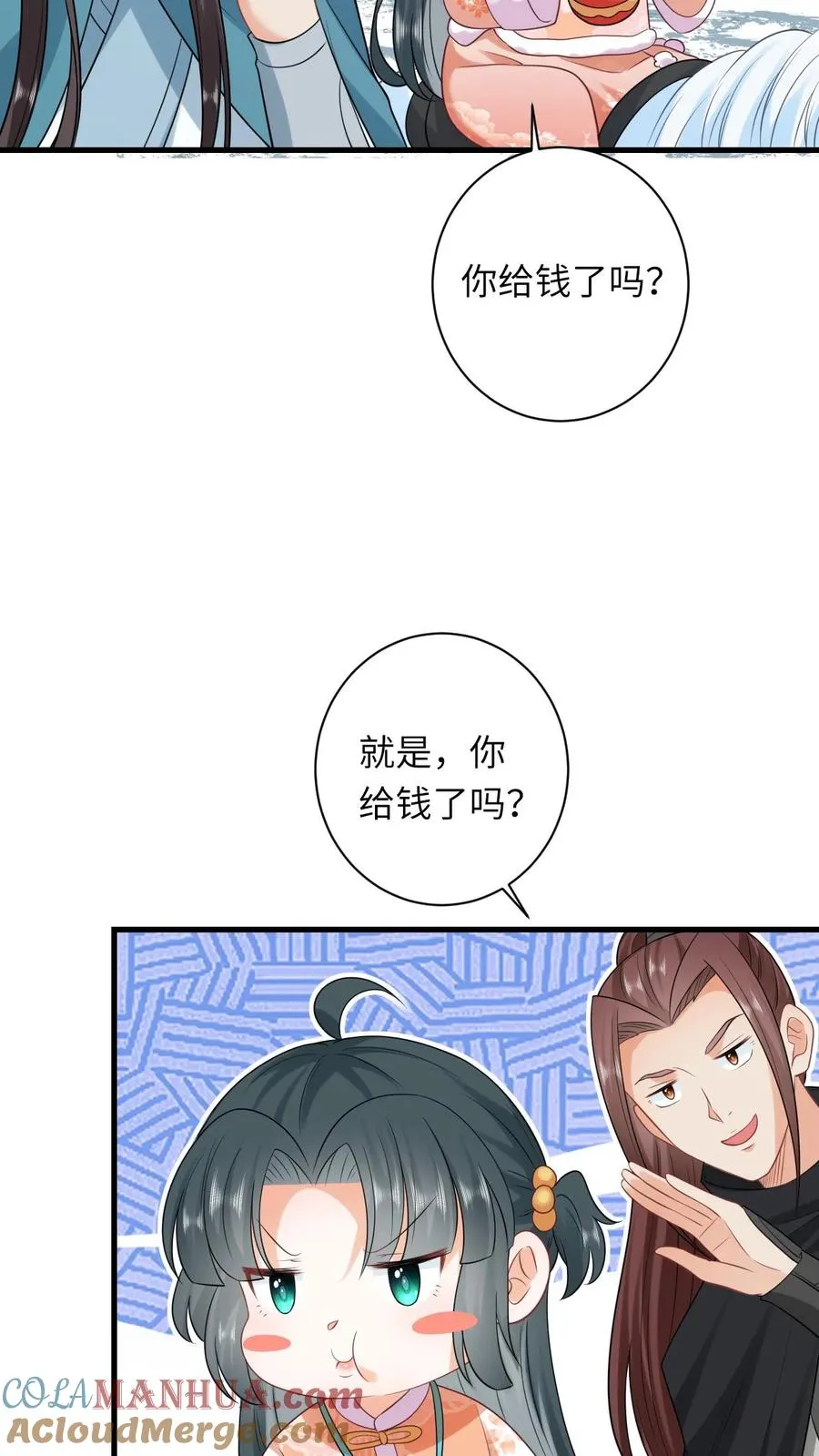 第39话 夜辞怕不是穿越来的吧 第9页