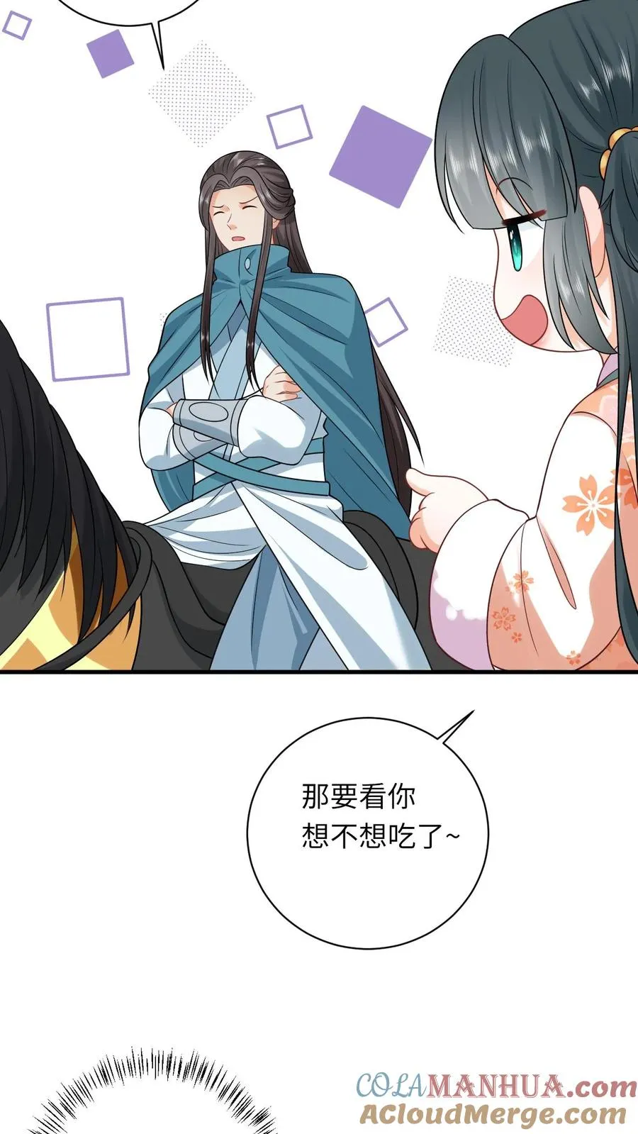 第39话 夜辞怕不是穿越来的吧 第15页