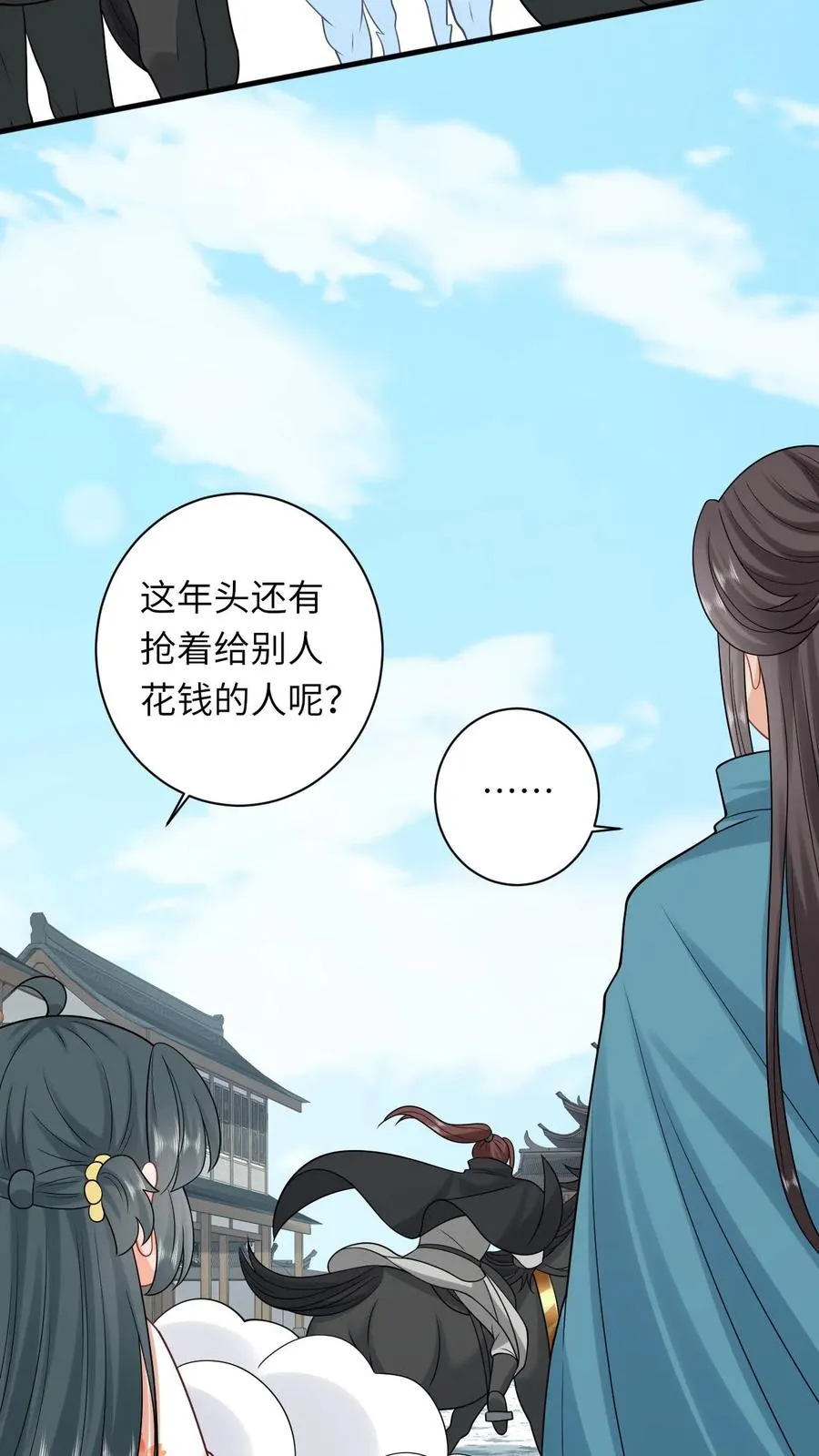 第39话 夜辞怕不是穿越来的吧 第18页