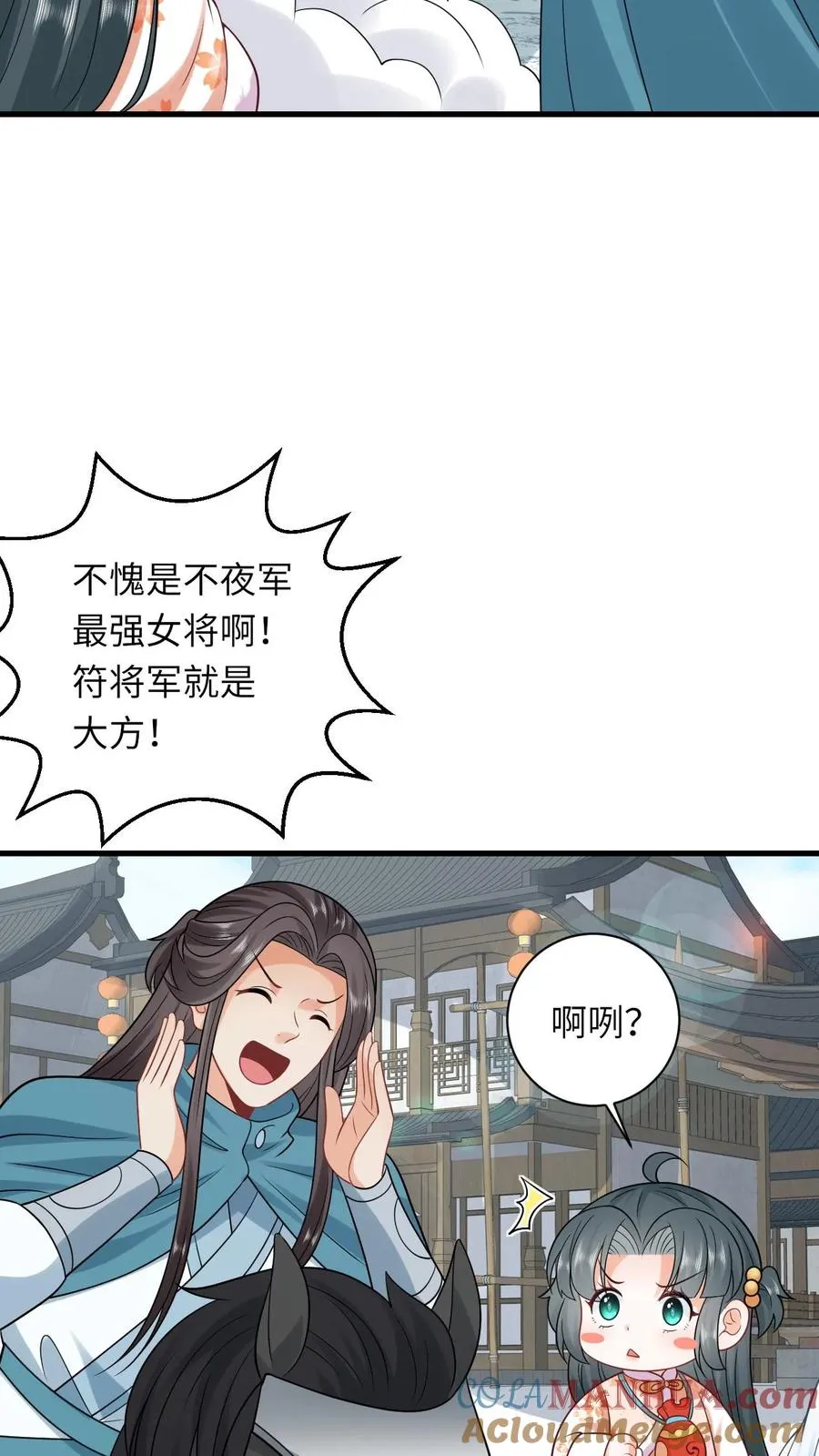 第39话 夜辞怕不是穿越来的吧 第19页