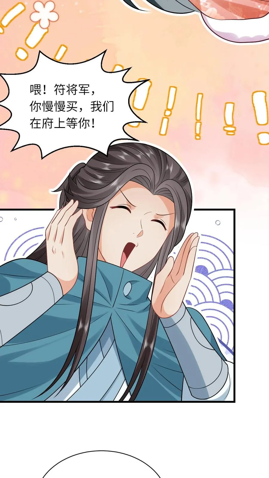 第39话 夜辞怕不是穿越来的吧 第24页